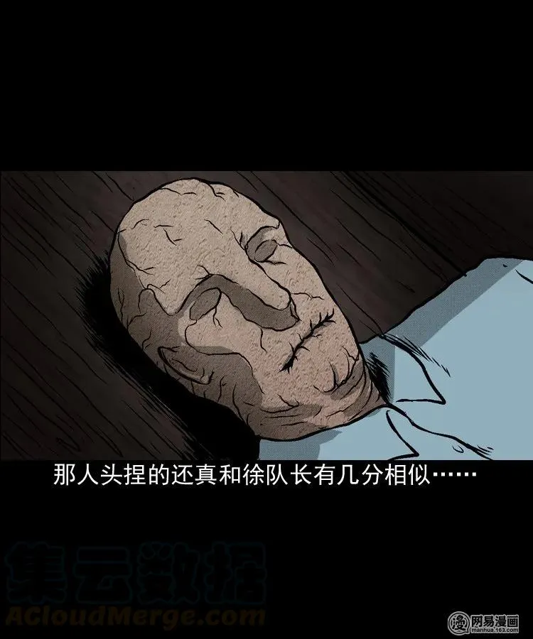 170 无头人 第49页