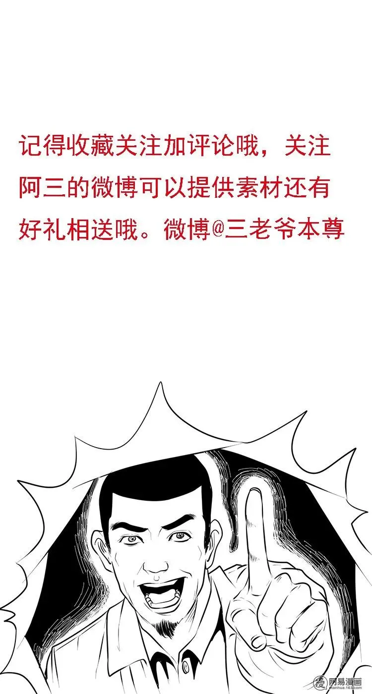 170 无头人 第51页