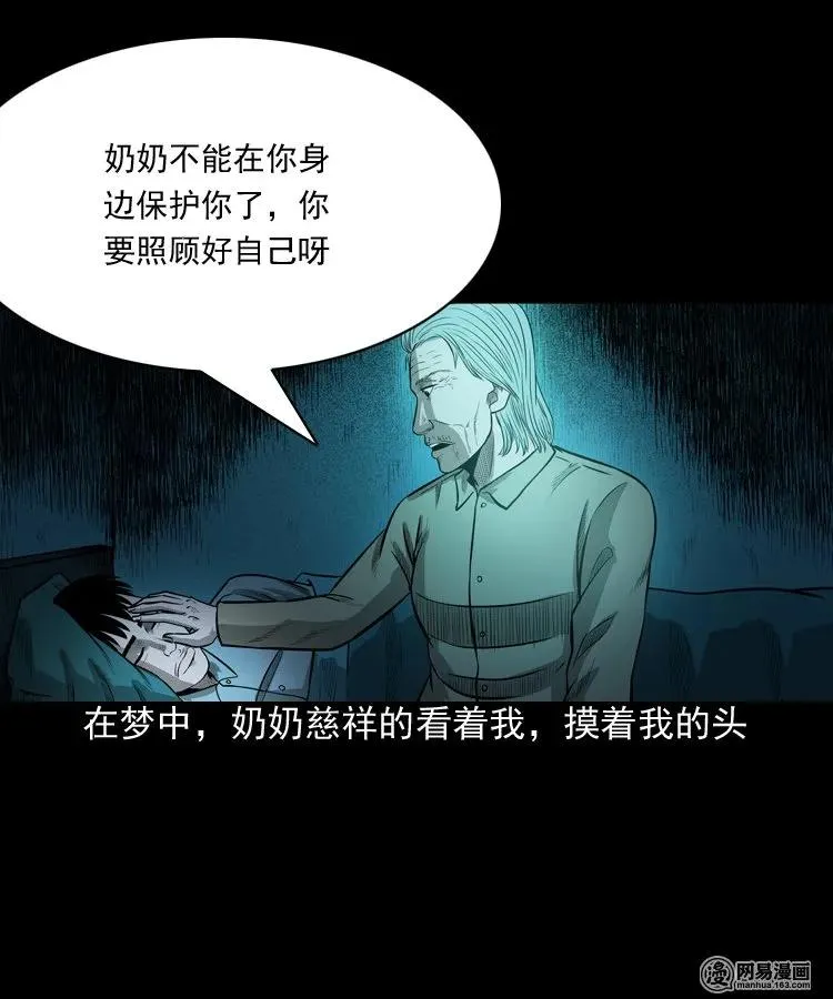 171 奶奶的护佑 第4页