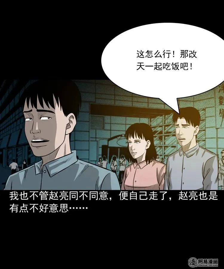 171 奶奶的护佑 第35页