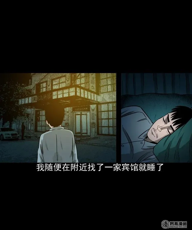 171 奶奶的护佑 第36页