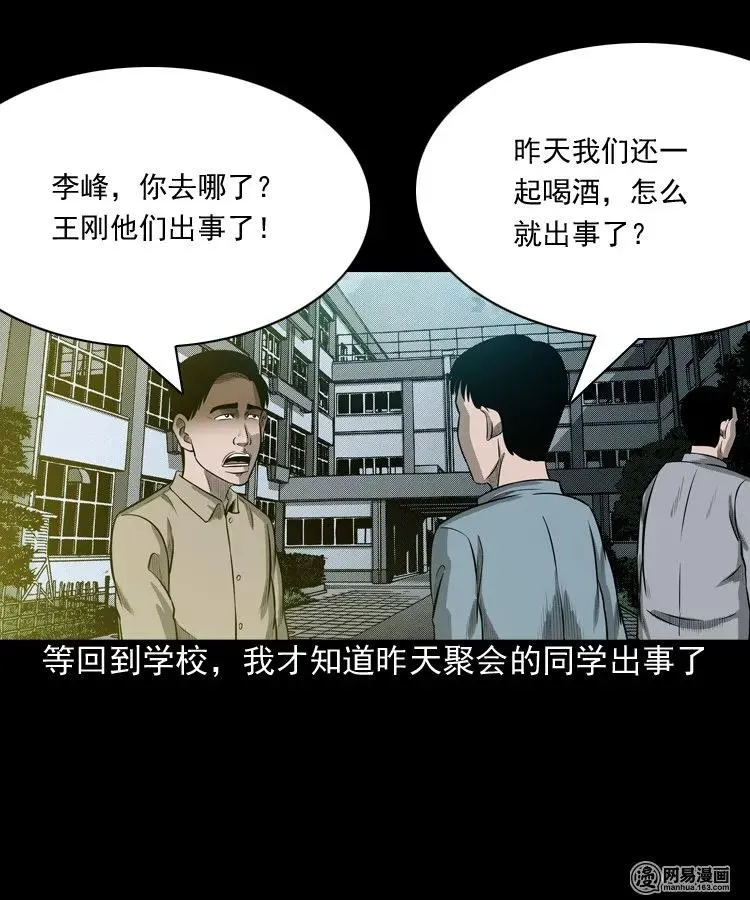 171 奶奶的护佑 第39页