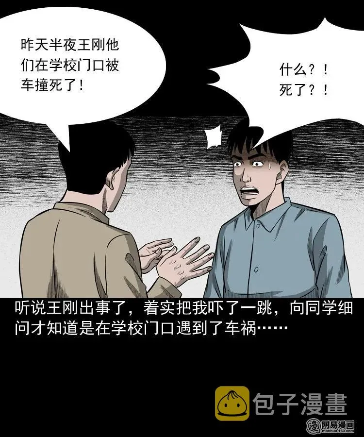 171 奶奶的护佑 第40页