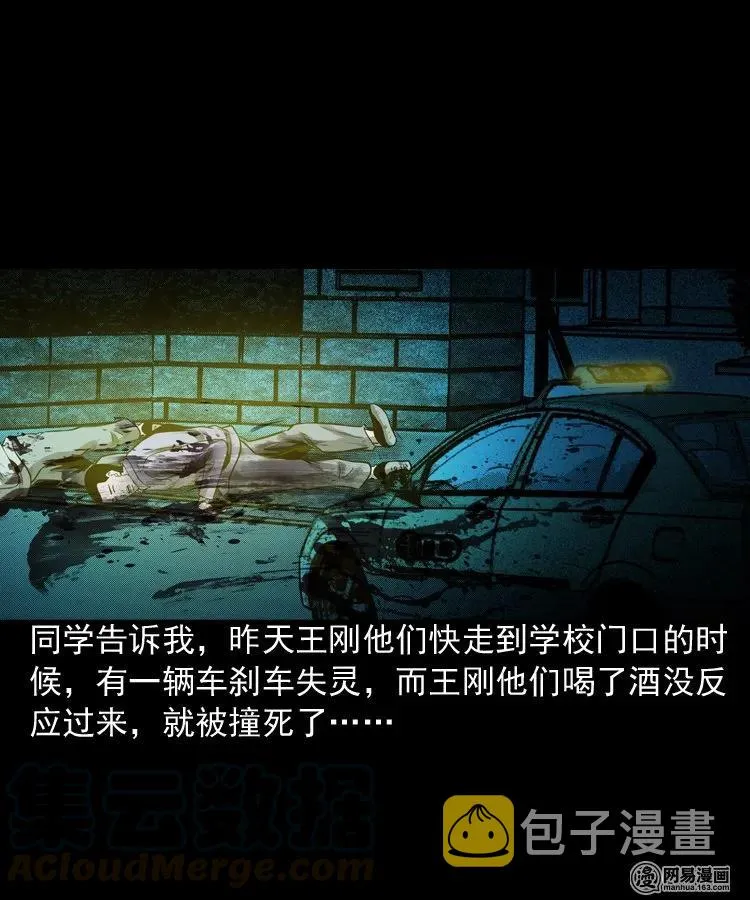 171 奶奶的护佑 第41页