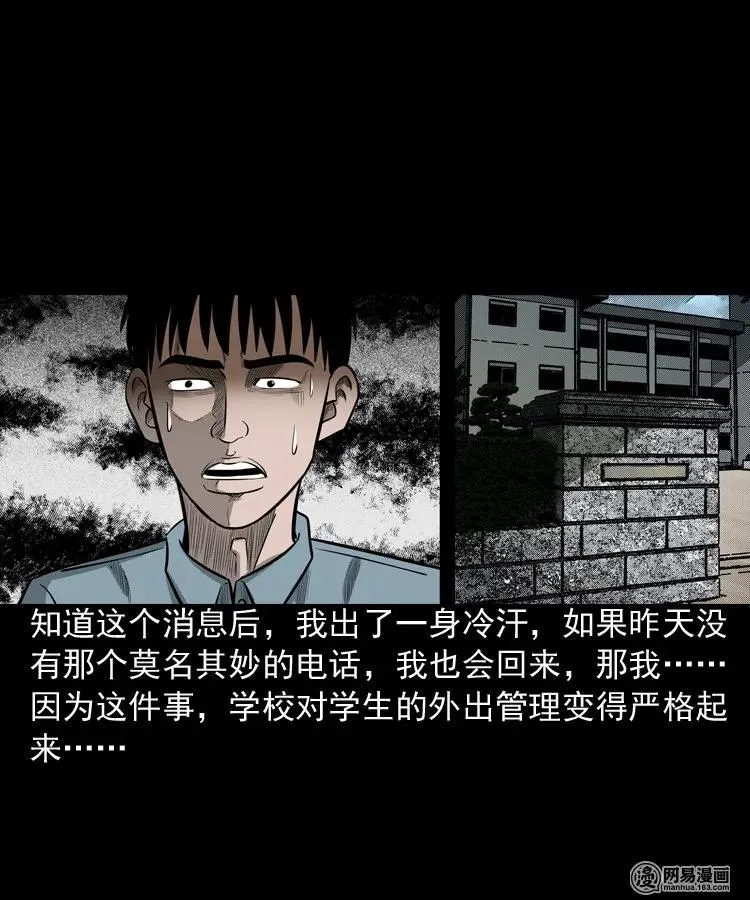 171 奶奶的护佑 第42页