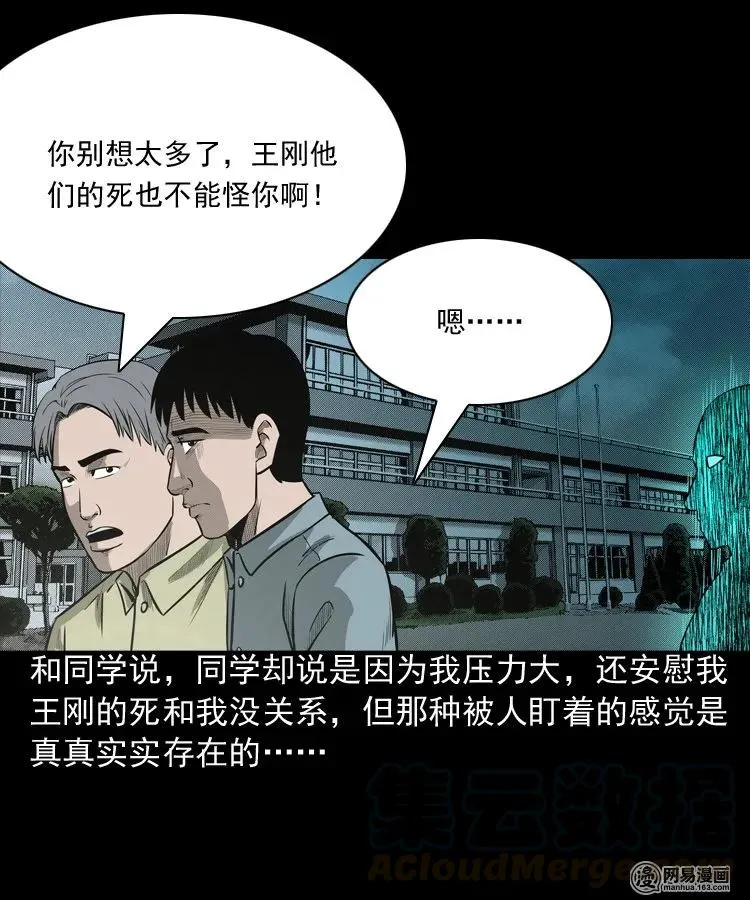171 奶奶的护佑 第45页