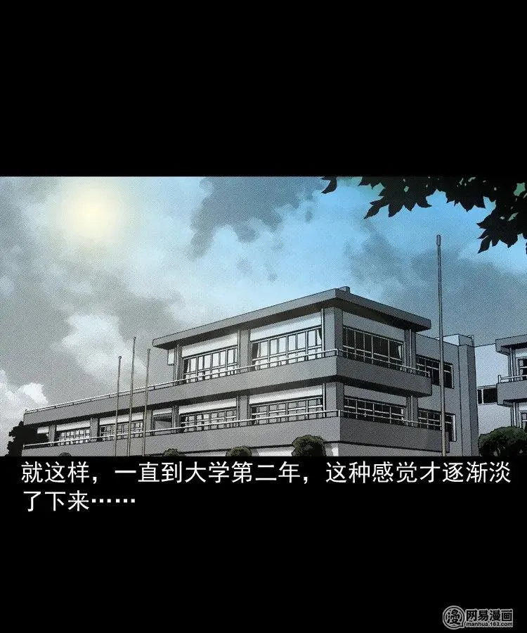 171 奶奶的护佑 第46页