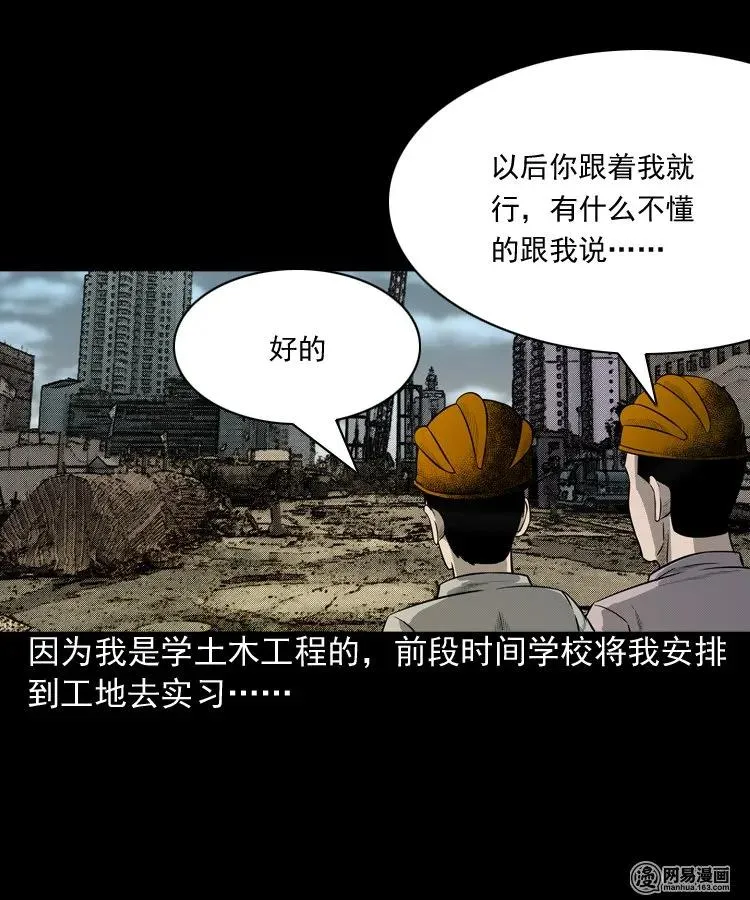 171 奶奶的护佑 第47页