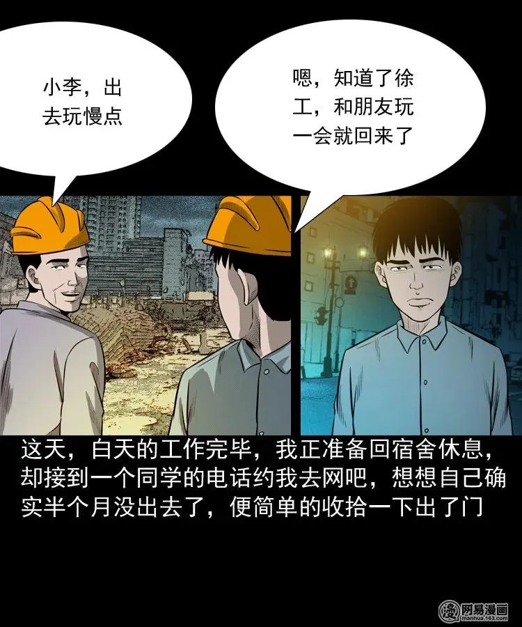 171 奶奶的护佑 第51页