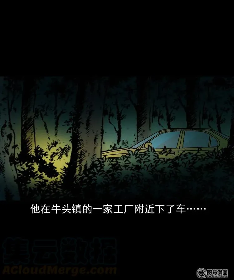 172 午夜出租车（一） 第13页