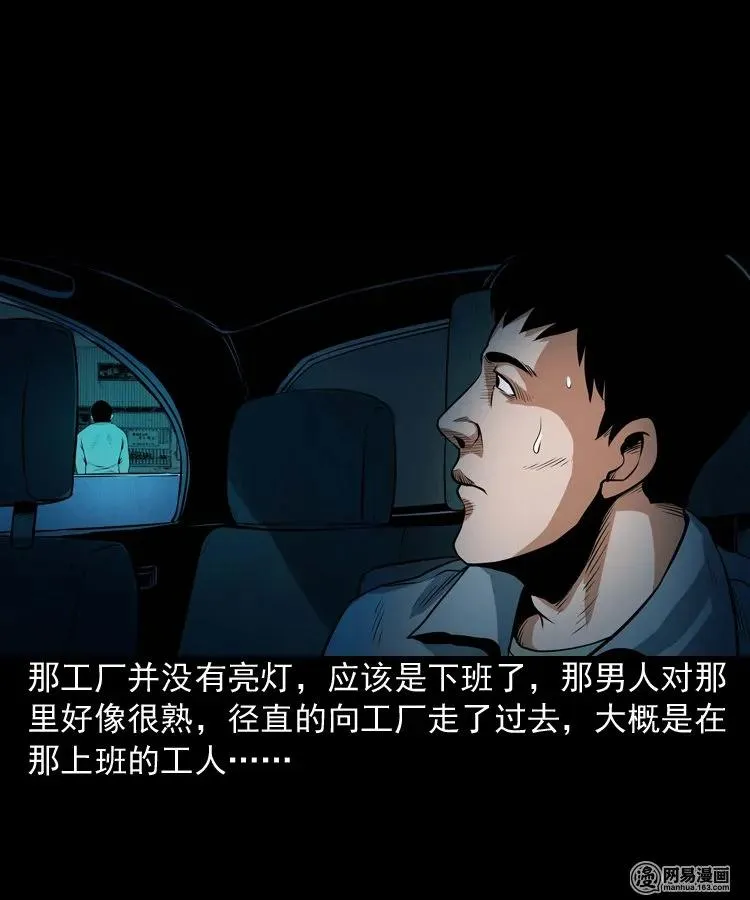 172 午夜出租车（一） 第14页