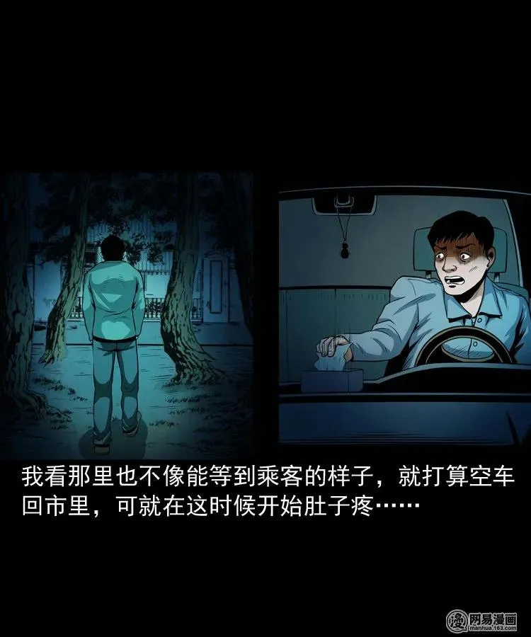 172 午夜出租车（一） 第15页