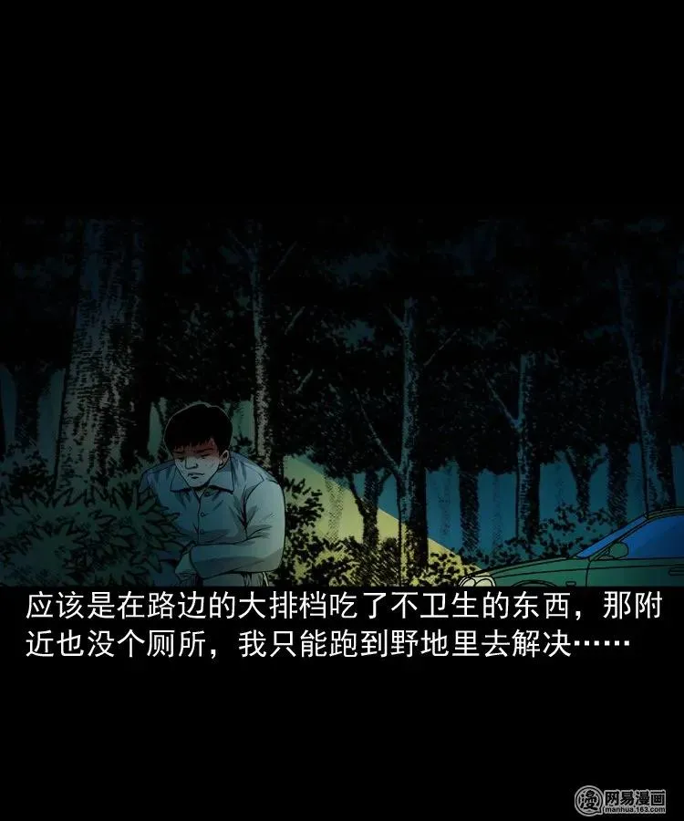 172 午夜出租车（一） 第16页