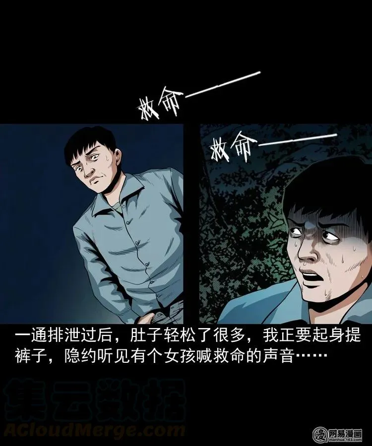 172 午夜出租车（一） 第17页