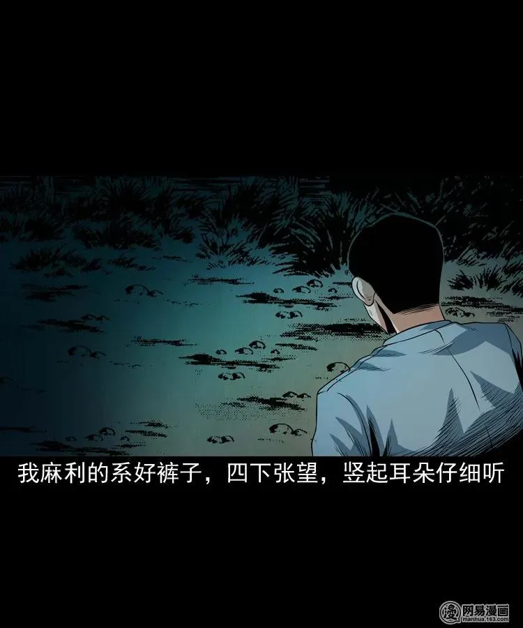 172 午夜出租车（一） 第18页