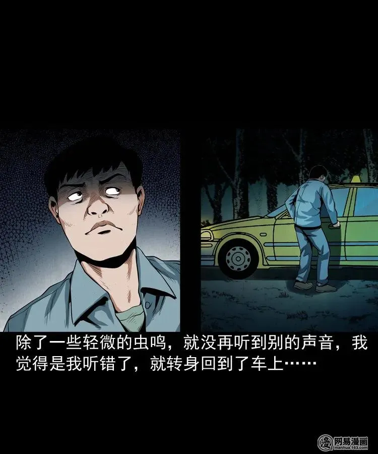 172 午夜出租车（一） 第19页