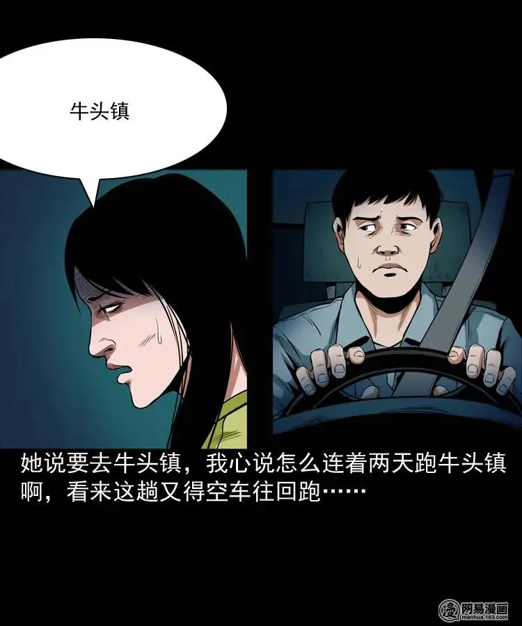 172 午夜出租车（一） 第24页