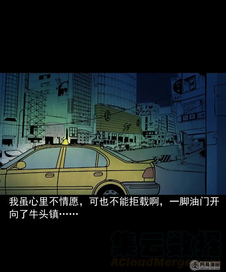 172 午夜出租车（一） 第25页