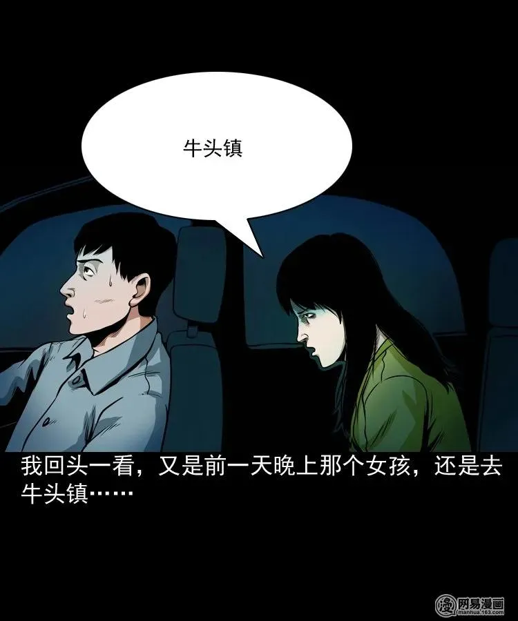 172 午夜出租车（一） 第28页
