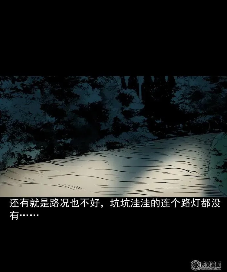 173 午夜出租车（二） 第10页
