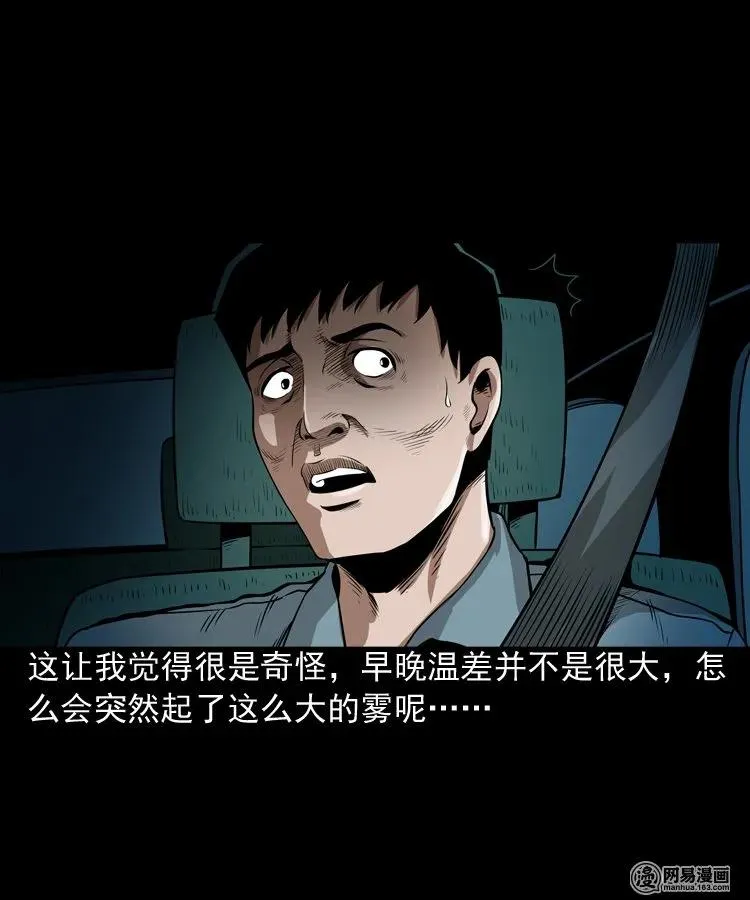 173 午夜出租车（二） 第14页