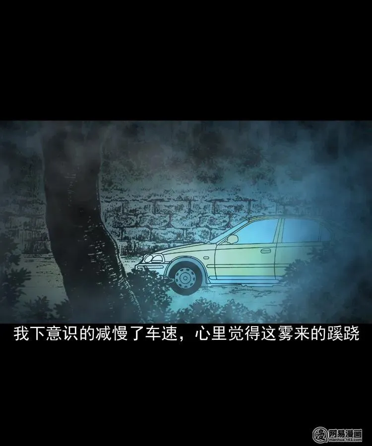 173 午夜出租车（二） 第15页