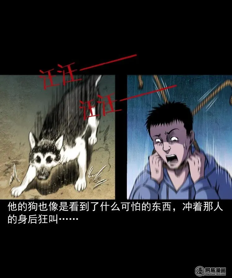 174 阴阳眼（七） 第15页