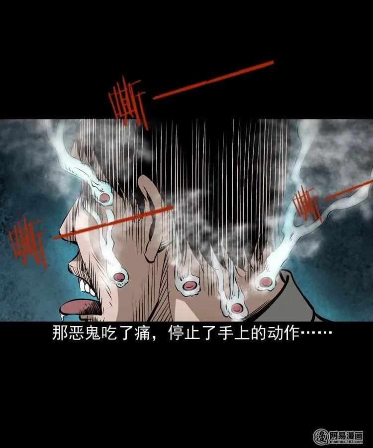 174 阴阳眼（七） 第22页