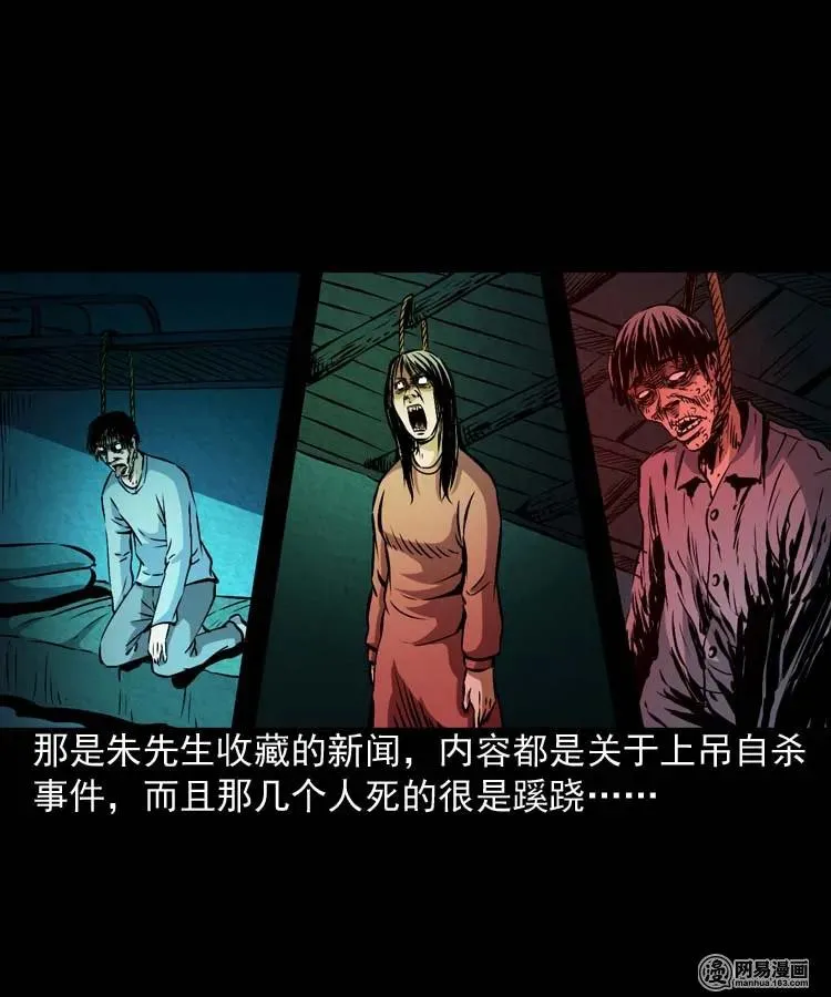 174 阴阳眼（七） 第35页
