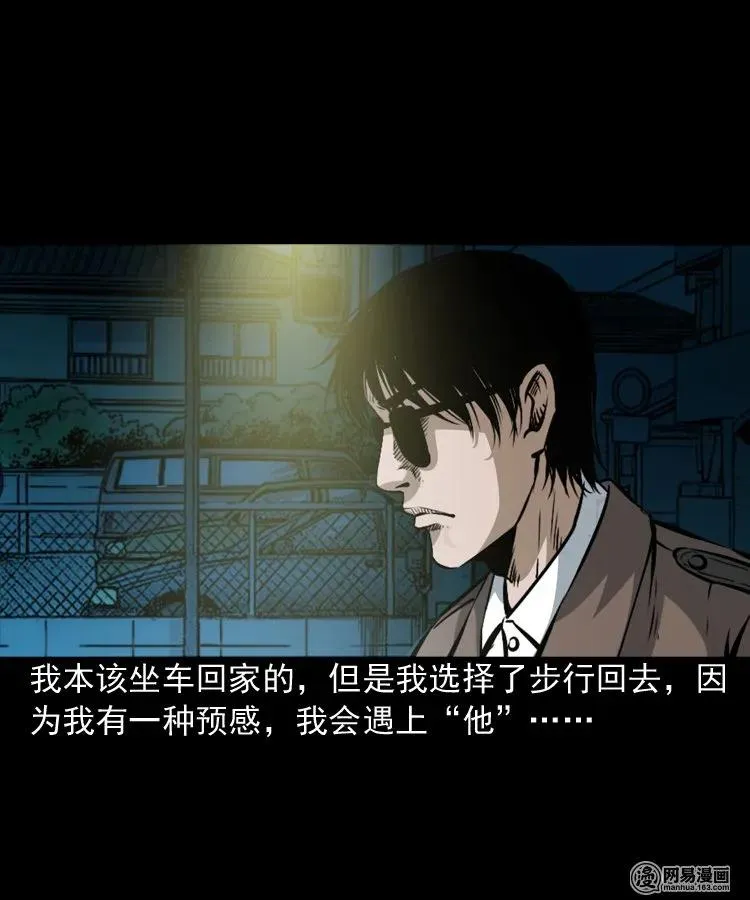 174 阴阳眼（七） 第40页