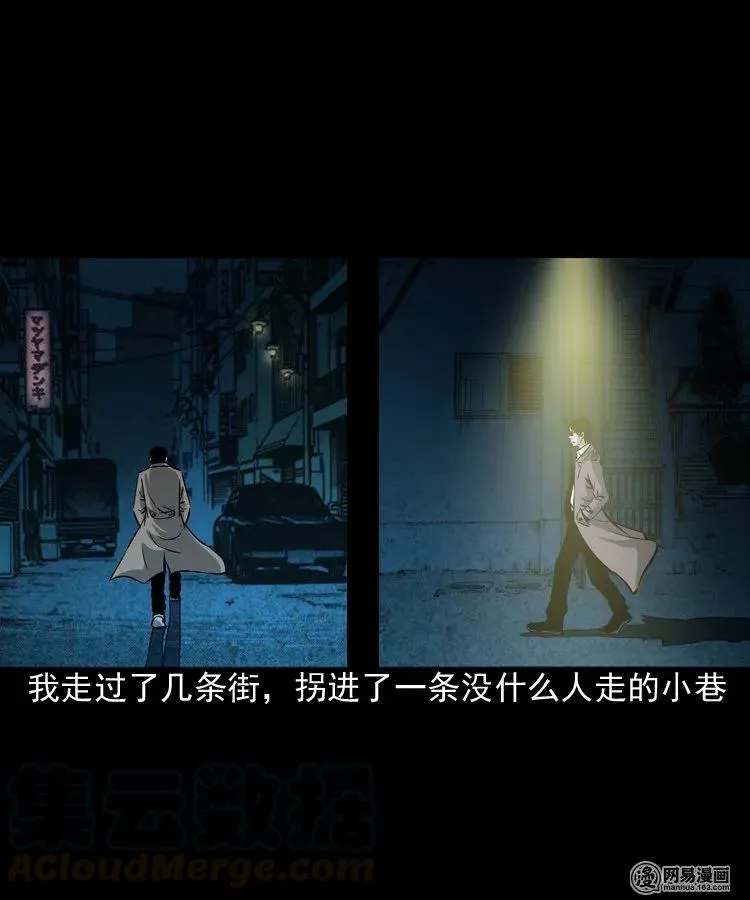174 阴阳眼（七） 第41页