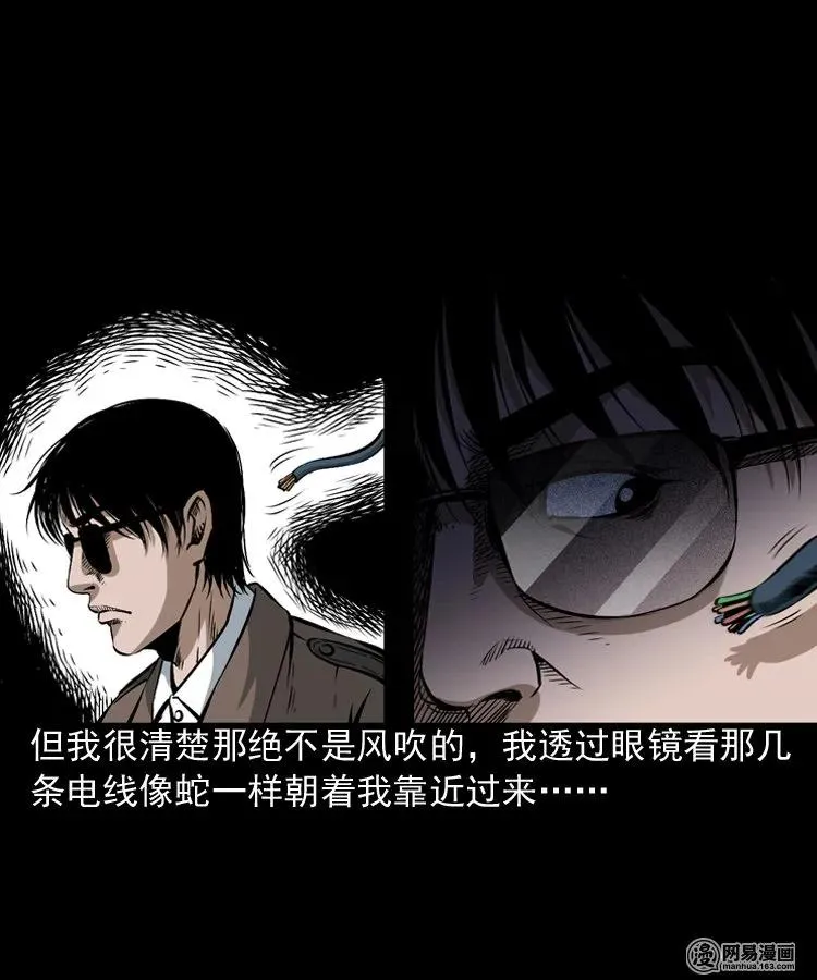 174 阴阳眼（七） 第44页