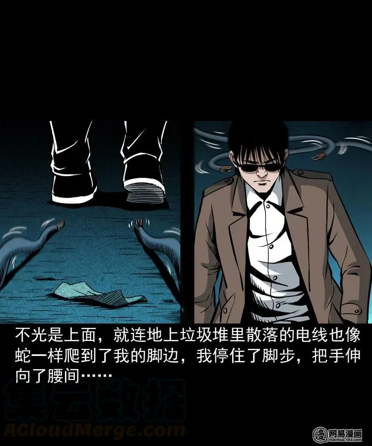 174 阴阳眼（七） 第45页