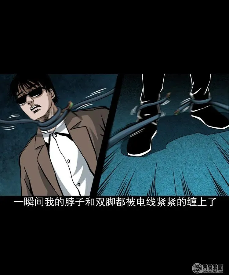 174 阴阳眼（七） 第46页