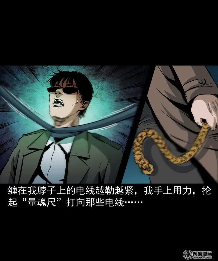 174 阴阳眼（七） 第48页
