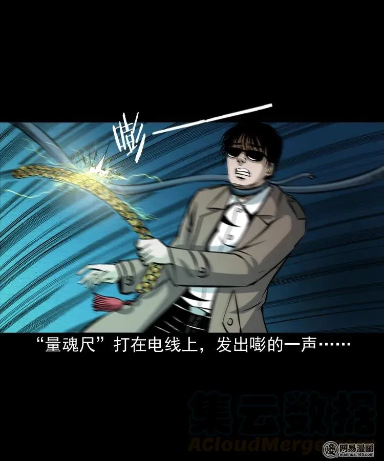 174 阴阳眼（七） 第49页