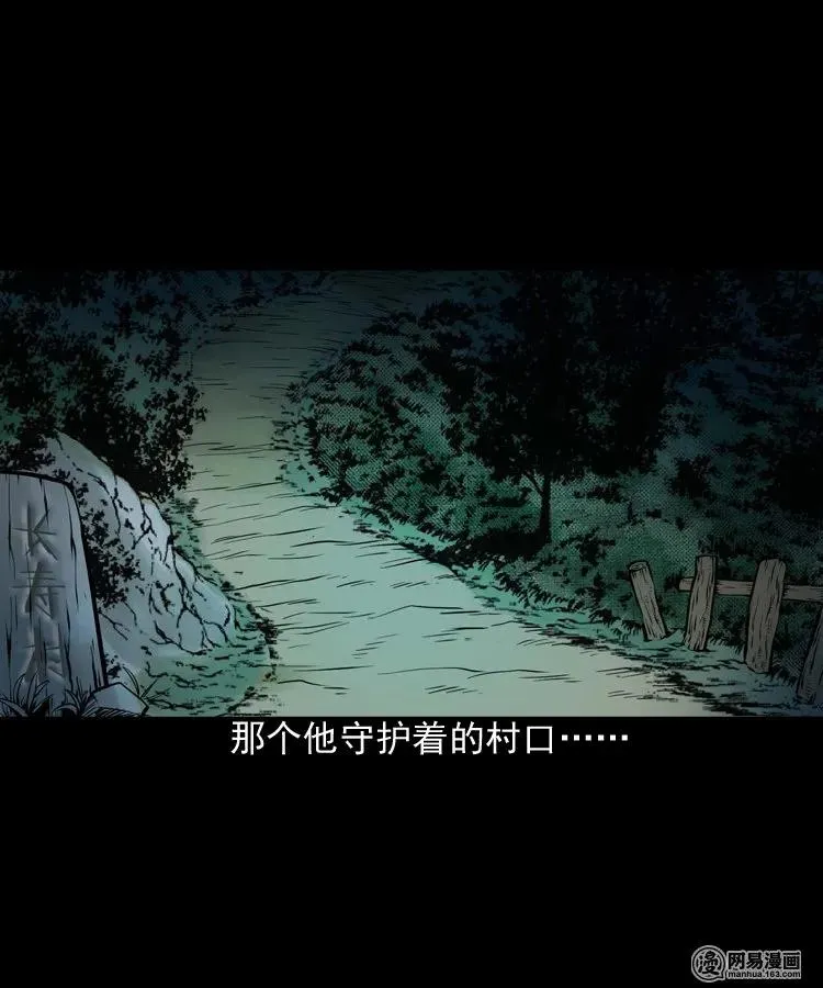 176 乡村怪咖（一） 第48页