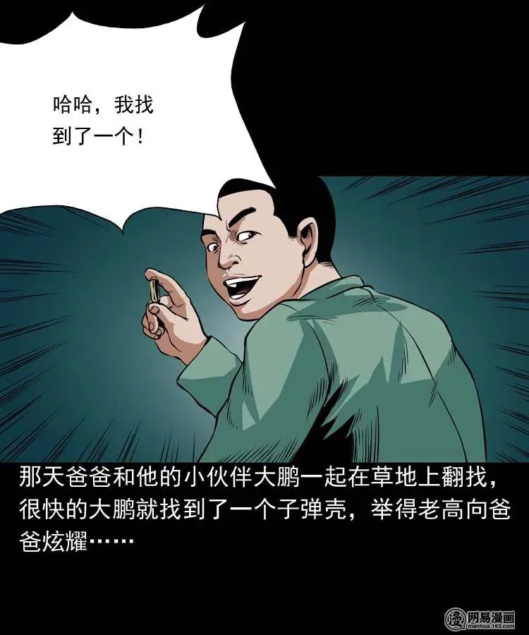 178 发夹 第14页