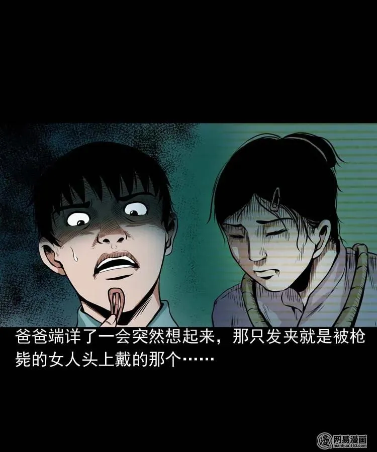 178 发夹 第18页
