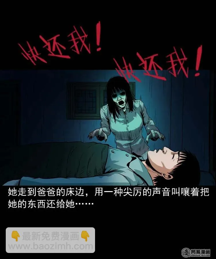 178 发夹 第30页