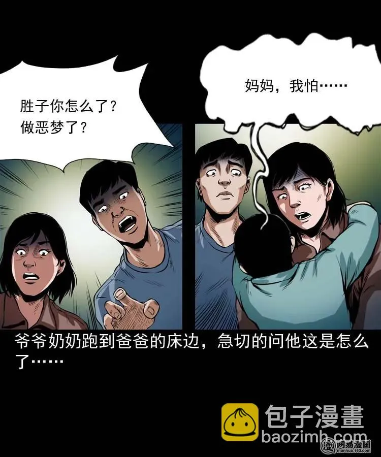 178 发夹 第34页