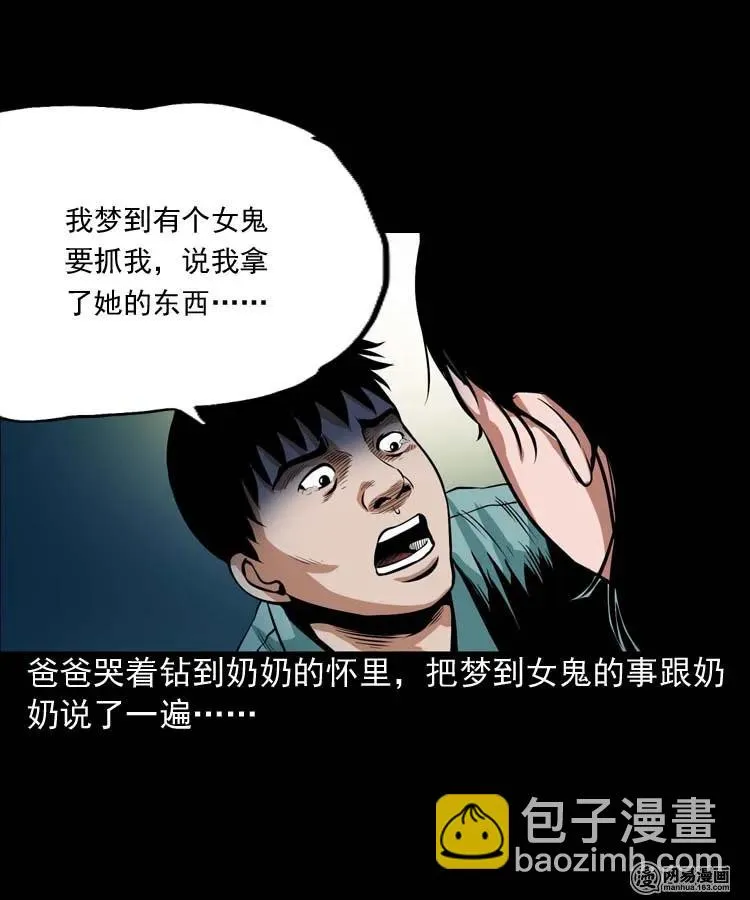 178 发夹 第35页