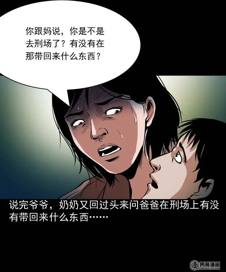 178 发夹 第38页