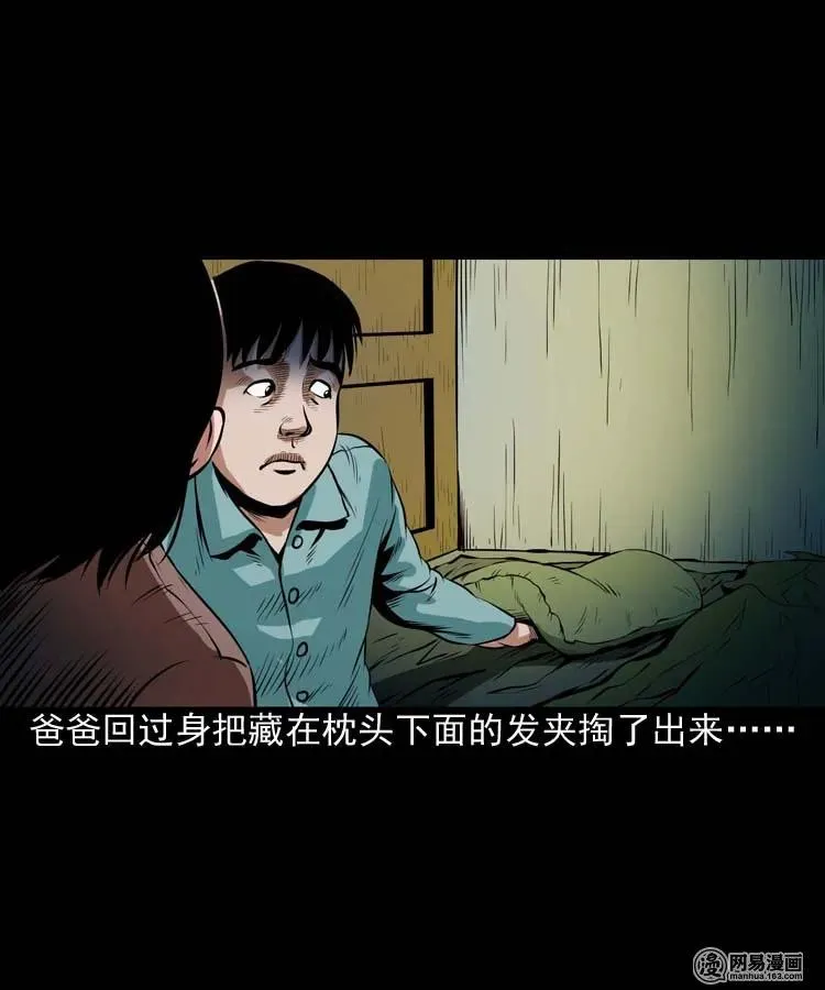 178 发夹 第39页