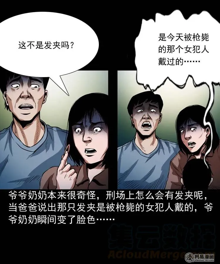 178 发夹 第41页
