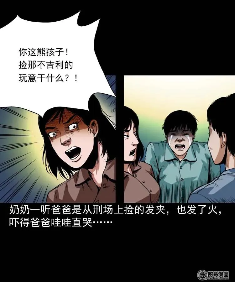 178 发夹 第42页