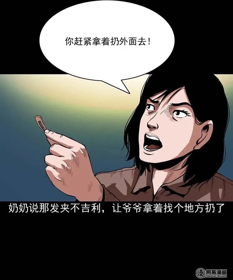 178 发夹 第43页