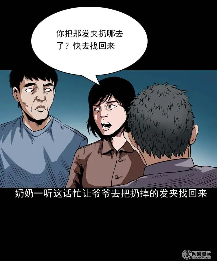 178 发夹 第50页