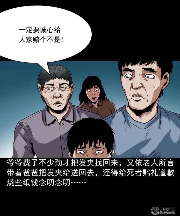178 发夹 第51页