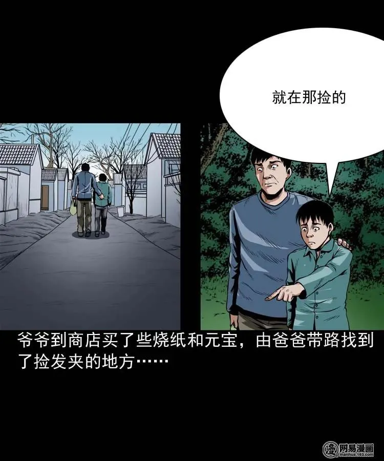 178 发夹 第52页